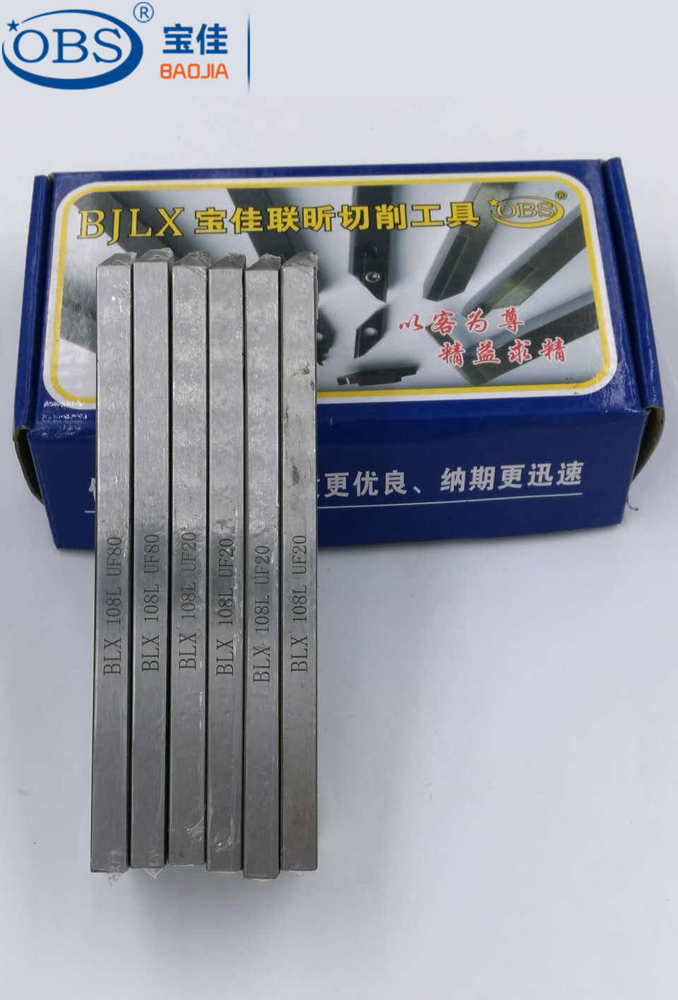 BLX UF80车刀
