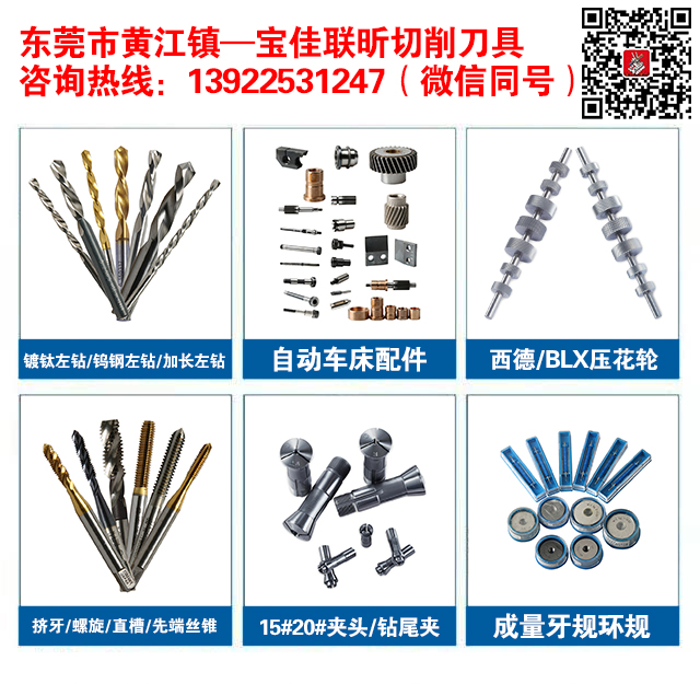 左钻,OBS左钻